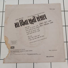 Gaurang Vyas - Maa Vina Soono Sansar = મા વિના સૂનો સંસાર (45-RPM)