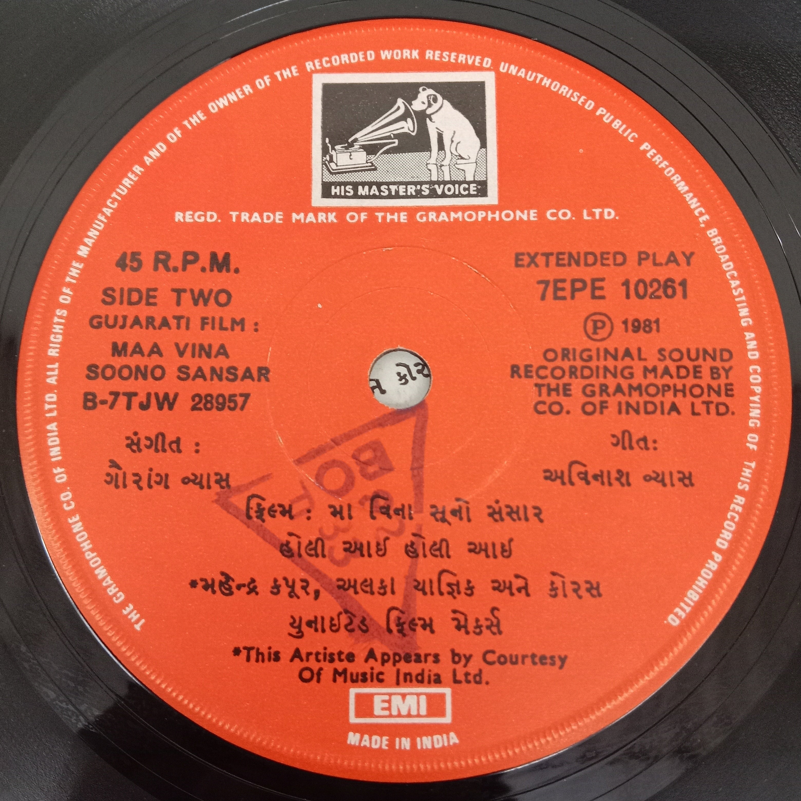 Gaurang Vyas - Maa Vina Soono Sansar = મા વિના સૂનો સંસાર (45-RPM)