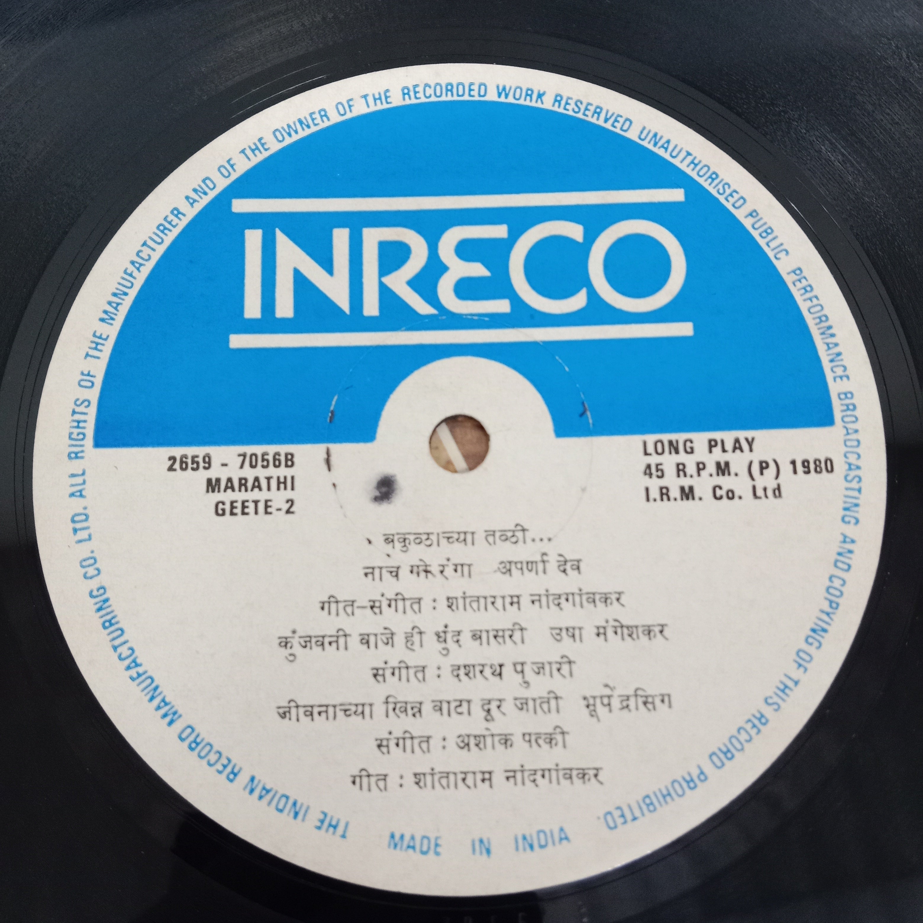 Shantaram Nandgaonkar - Bakulichya Tali  (Vinyl)