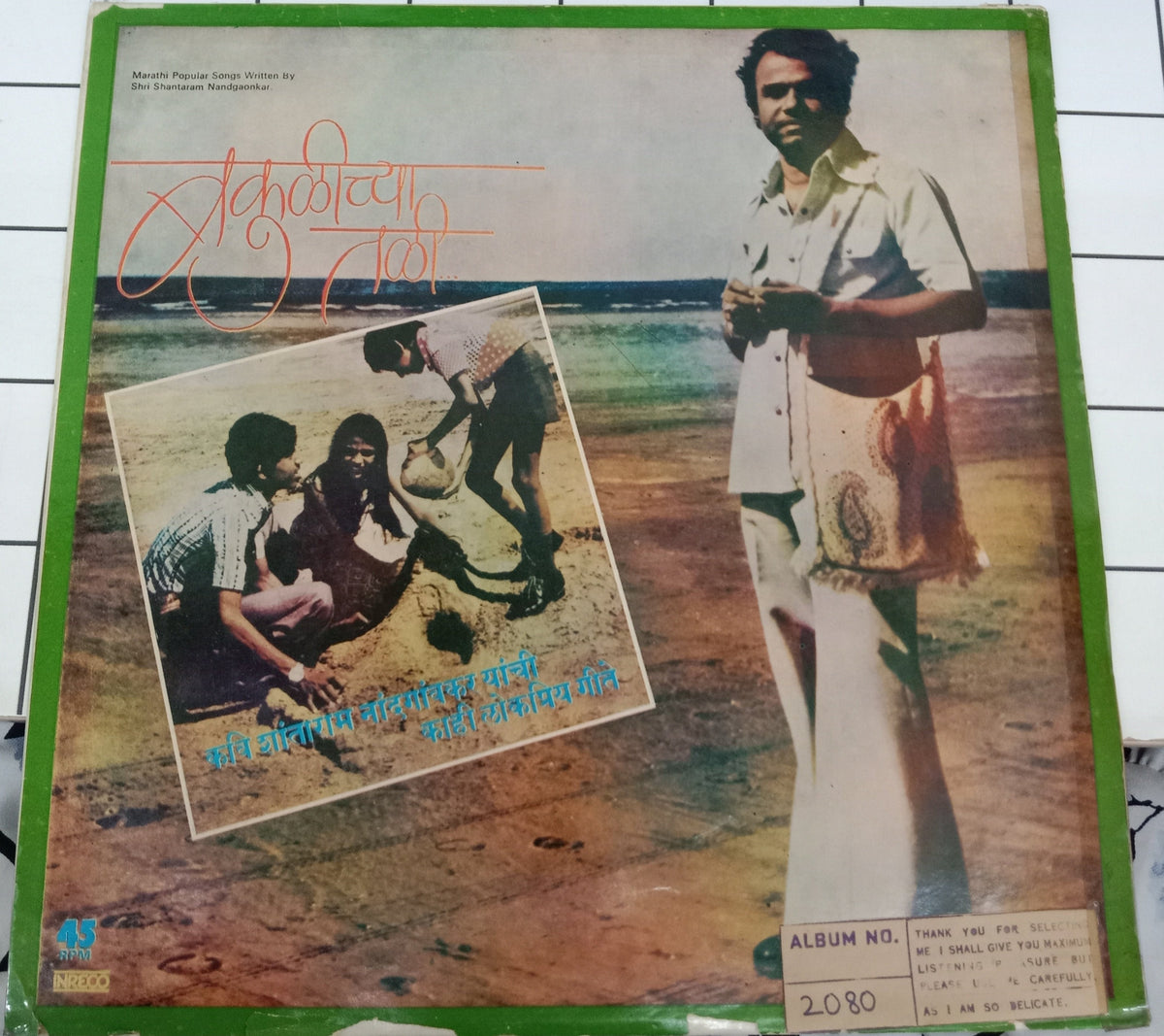 Shantaram Nandgaonkar - Bakulichya Tali  (Vinyl)