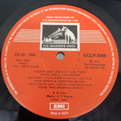 O. P. Nayyar, Sahir Ludhianvi - Naya Daur (Vinyl)