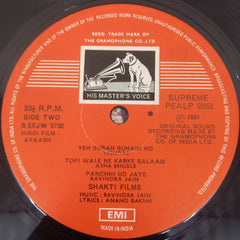 Ravindra Jain - Ayaash (Vinyl)