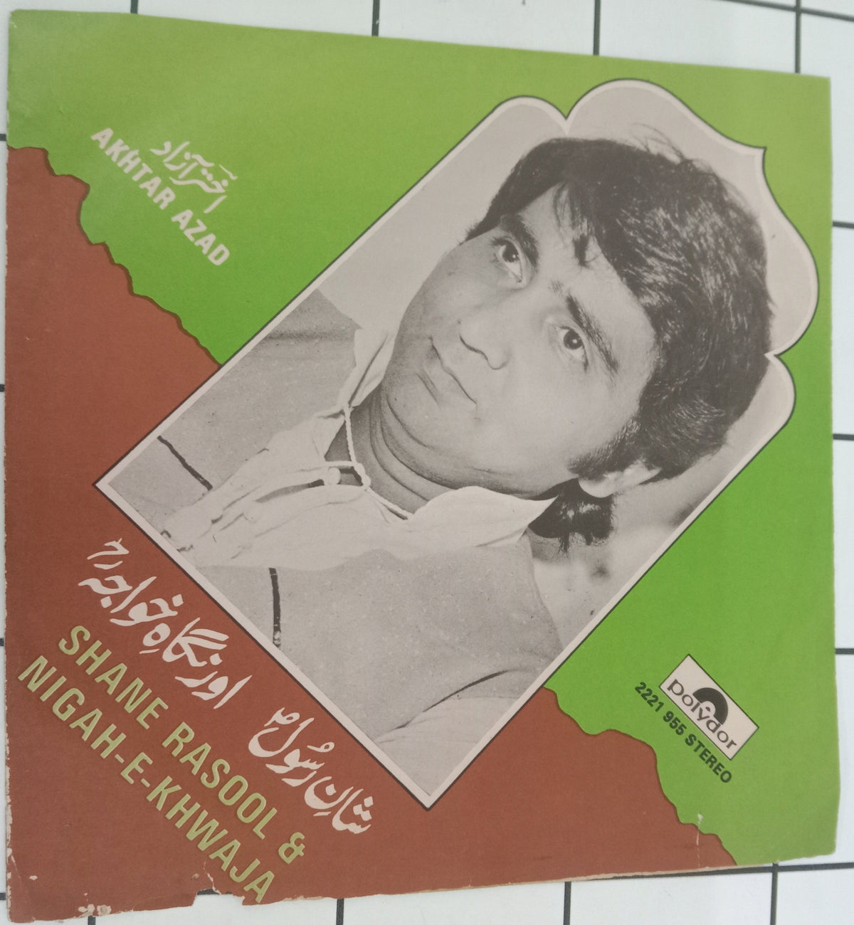 Faiyaz Ahmed Khan - SHANE RASOOL & NIGAH-E-KHWAJA  (45-RPM)