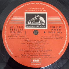 Usha Khanna - Souten (Vinyl)