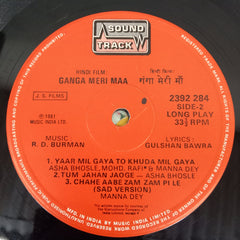 R. D. Burman - Ganga Meri Maa (Vinyl)