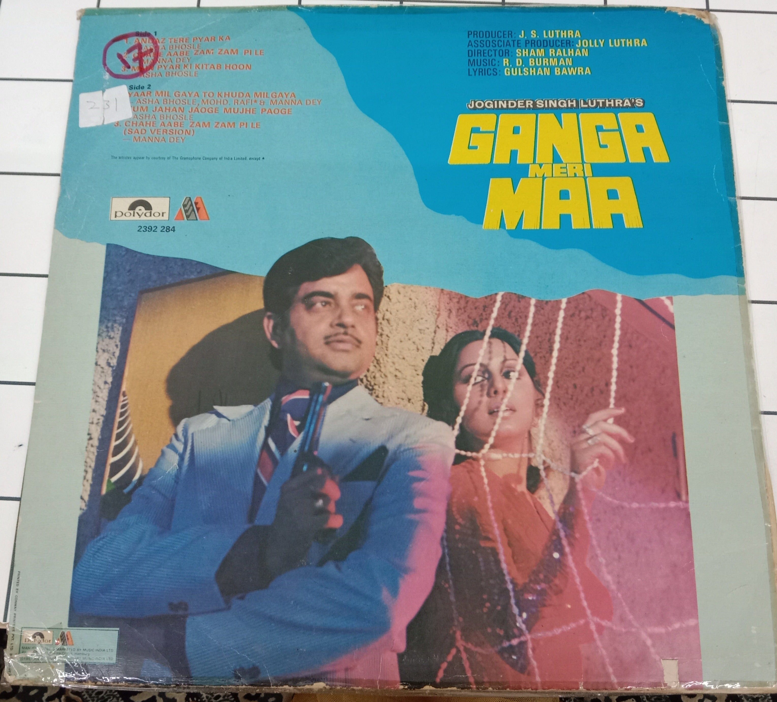 R. D. Burman - Ganga Meri Maa (Vinyl)