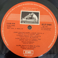 O. P. Nayyar - Mr. & Mrs. 55 (Vinyl)