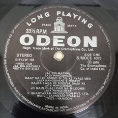 Laxmikant-Pyarelal - Jal Bin Machhli Nritya Bin Bijli (Vinyl)
