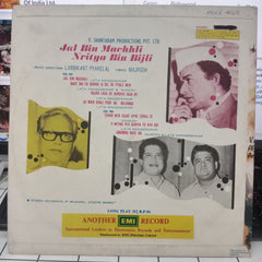 Laxmikant-Pyarelal - Jal Bin Machhli Nritya Bin Bijli (Vinyl)