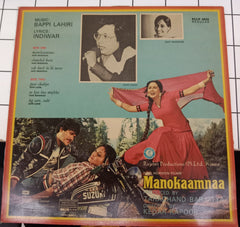 Bappi Lahari - Manokaamnaa (Vinyl)