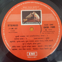 Mukesh - तुलसी रामायण (श्री रामचरितमानस) अयोध्या कांड - १ (Vinyl)