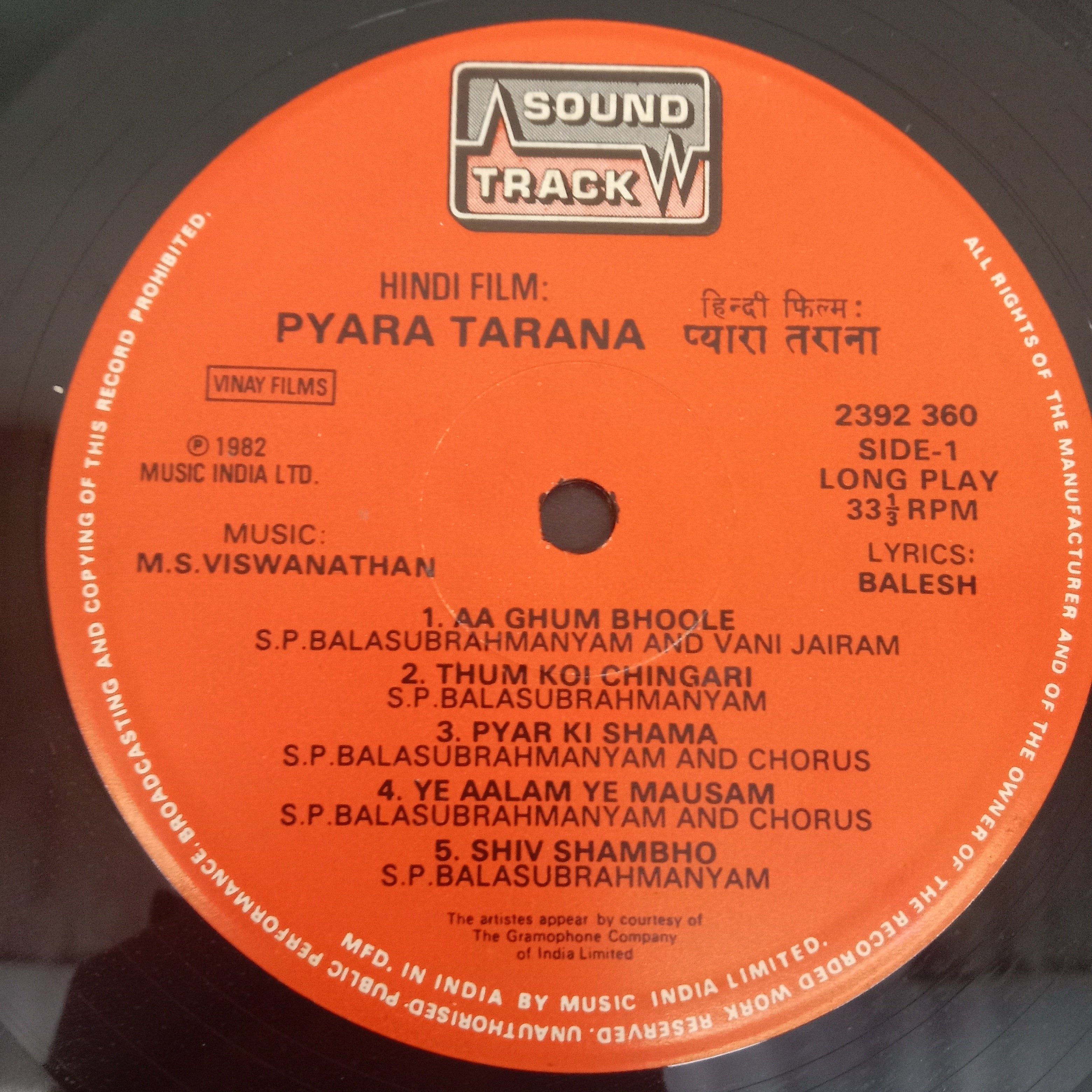 M. S. Viswanathan, Balesh (2) - Pyara Tarana (Hindi Dubbing) (Vinyl)