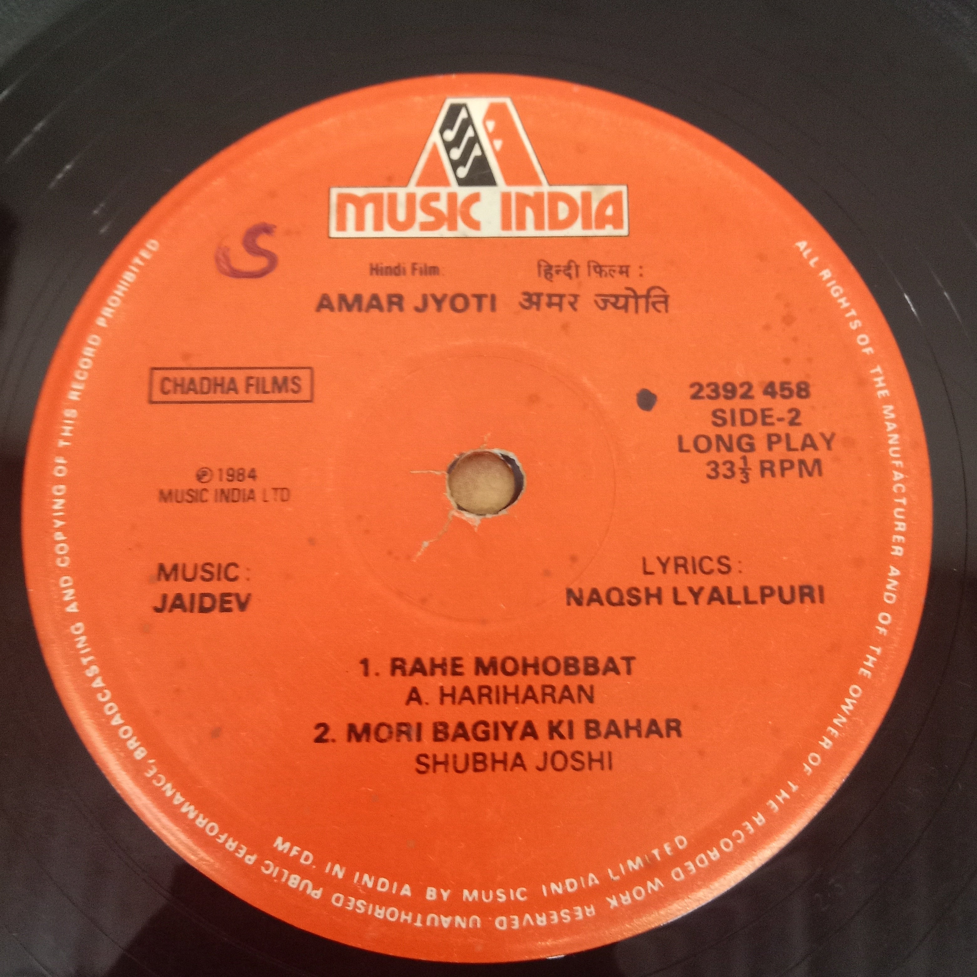 Jaidev, Naqsh Lyallpuri - Amar Jyoti (Vinyl)