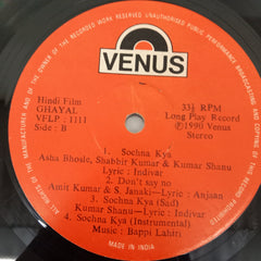 Bappi Lahiri, Anjaan & Indivar - Ghayal  (Vinyl)