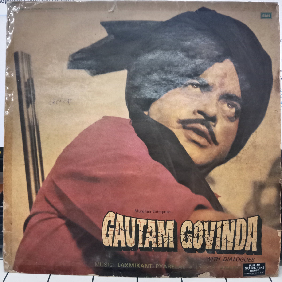 Laxmikant-Pyarelal, Anand Bakshi - Gautam Govinda (With Dialogues) (Vinyl)