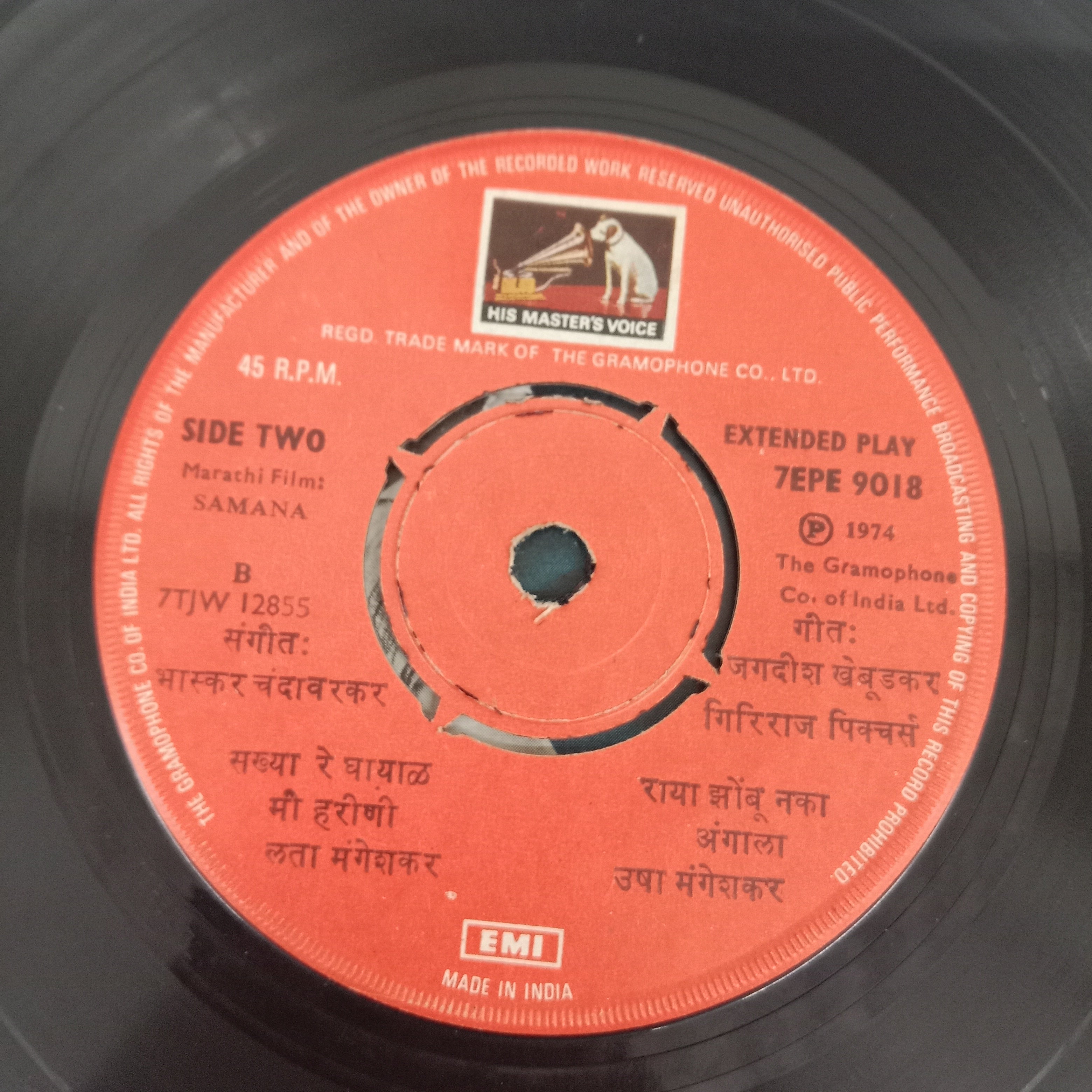 Bhaskar Chandavarkar - Samana = सामना (45-RPM)