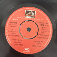 Bhaskar Chandavarkar - Samana = सामना (45-RPM)