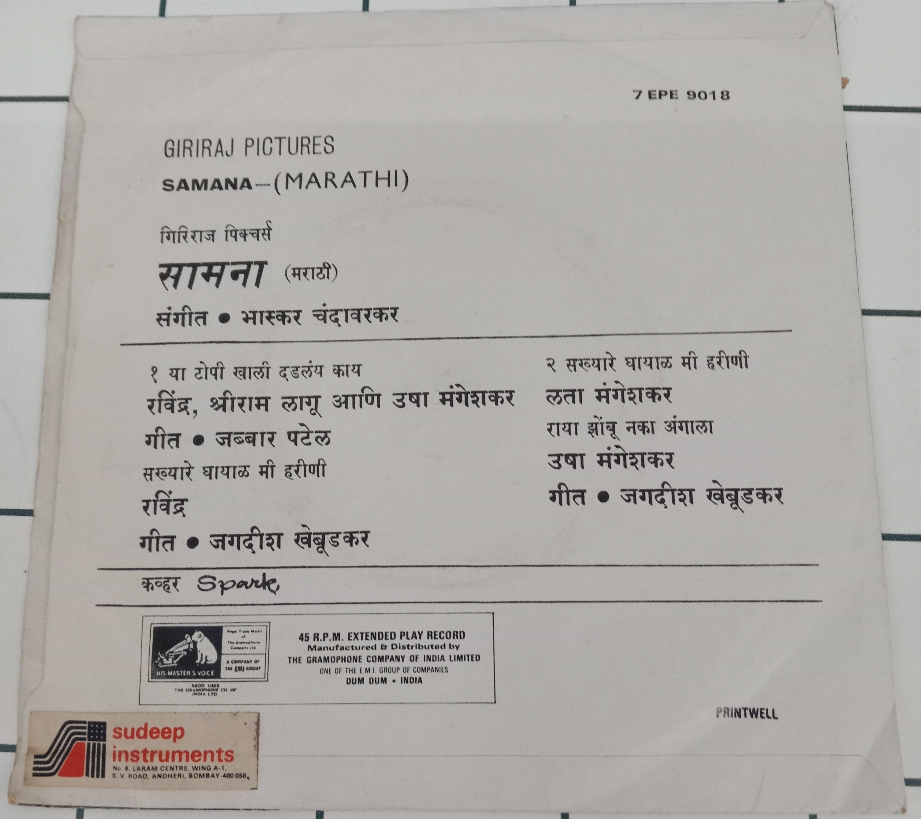 Bhaskar Chandavarkar - Samana = सामना (45-RPM)