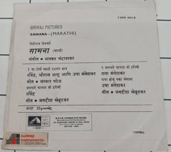 Bhaskar Chandavarkar - Samana = सामना (45-RPM)