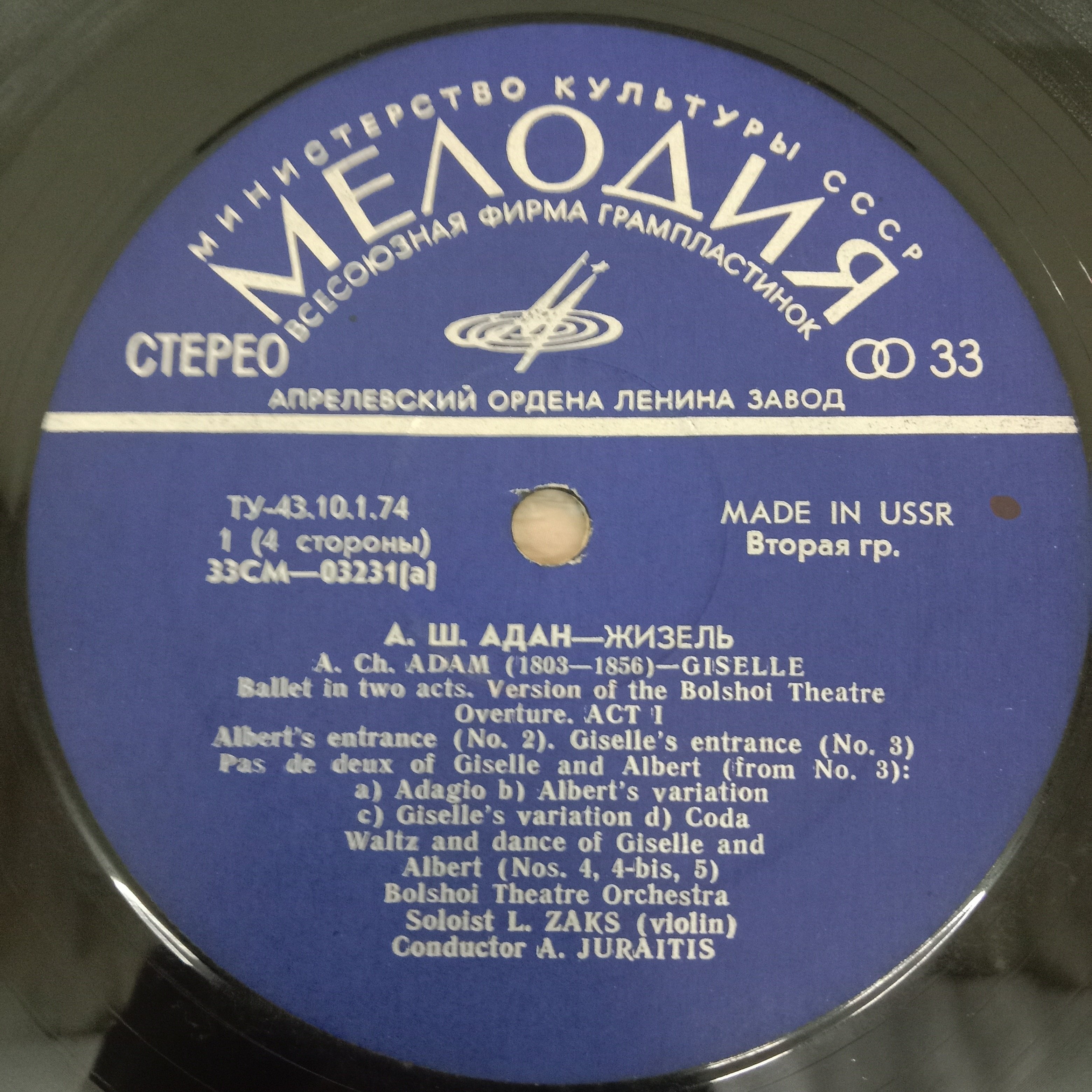 Adolphe C. Adam, Bolshoi Theatre Orchestra, Algis Žiūraitis - Gisella - Жизель (Vinyl) (2)