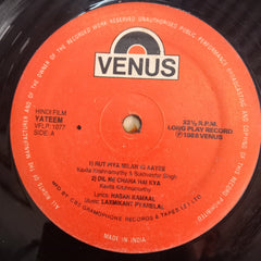 Laxmikant Pyarelal - Yateem (Vinyl)