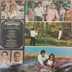Laxmikant Pyarealal - Prem Rog (Vinyl)