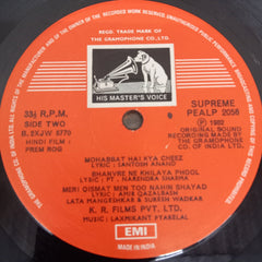 Laxmikant Pyarealal - Prem Rog (Vinyl)