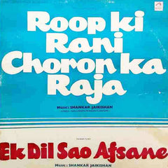 Shankar-Jaikishan - Ek Dil Sao Afsane / Roop Ki Rani Choron Ka Raja (Vinyl)