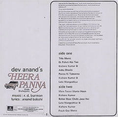 R. D. Burman, Anand Bakshi - Heera Panna (Vinyl)