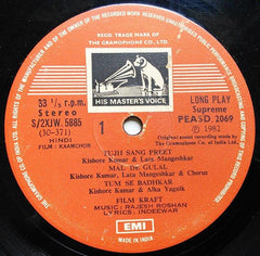 Rajesh Roshan - Kaamchor (Vinyl)