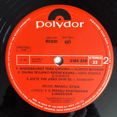 Manoj-Gyan - Roohi (Vinyl)