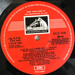 S. N. Tripathi, Bharat Vyas - Rani Rupmati (Vinyl)