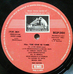 S. D. Burman - Tere Ghar Ke Samne (Vinyl)