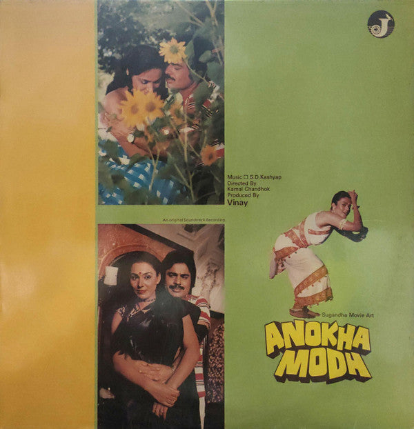 S.D.Kashyap - Anokha Modha (Vinyl)