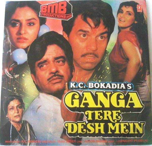 Laxmikant-Pyarelal, Anand Bakshi - Ganga Tere Desh Mein (Vinyl)