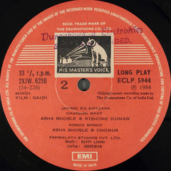 Bappi Lahiri, Indivar - Qaidi (Vinyl)