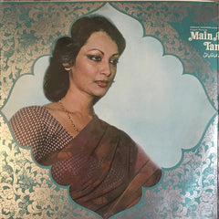 Jagjit & Chitra Singh - Main Aur Meri Tanhai = à¤®à¥ˆà¤‚ à¤”à¤° à¤®à¥‡à¤°à¥€ à¤¤à¤¨à¥à¤¹à¤¾à¤ˆ (Vinyl)