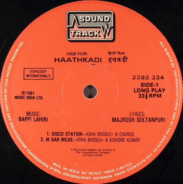 Bappi Lahiri - Haathkadi (Vinyl)