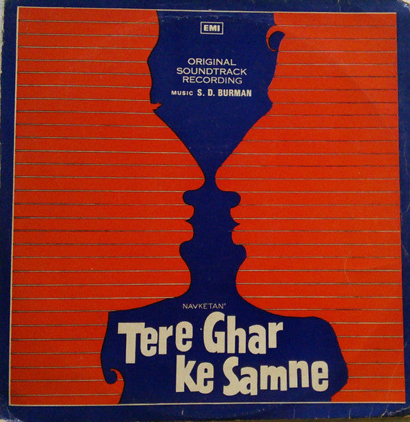 S. D. Burman - Tere Ghar Ke Samne (Vinyl)