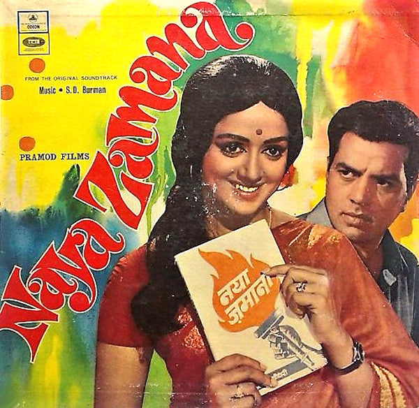 S. D. Burman, Anand Bakshi - Naya Zamana (Vinyl)