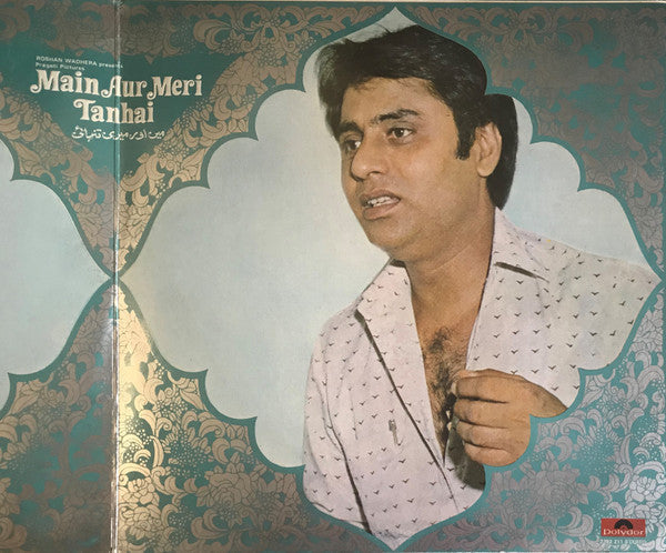 Jagjit & Chitra Singh - Main Aur Meri Tanhai = à¤®à¥ˆà¤‚ à¤”à¤° à¤®à¥‡à¤°à¥€ à¤¤à¤¨à¥à¤¹à¤¾à¤ˆ (Vinyl)