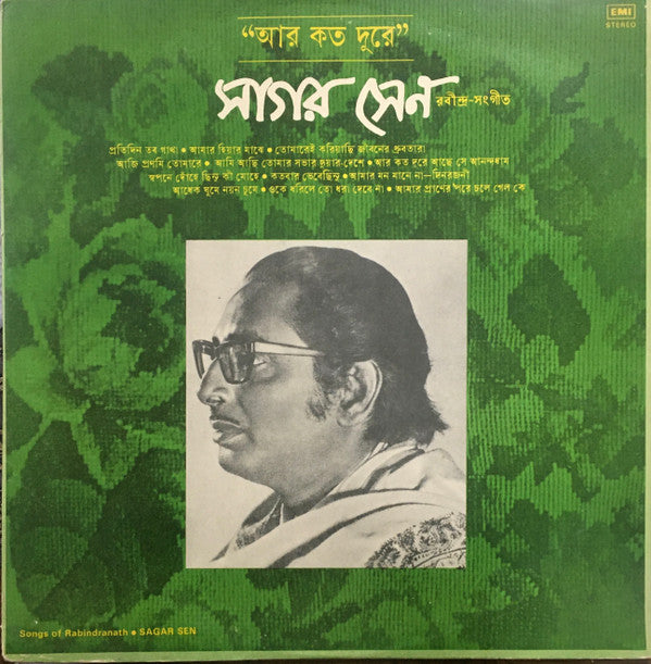 Sagar Sen - "আর কত দূরে" - রবীন্দ্র-সংগীত (Vinyl)