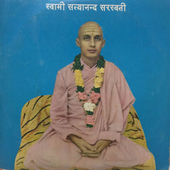 Paramhansa Satyananda Saraswati - "Chants Of Ashram" (Vinyl)