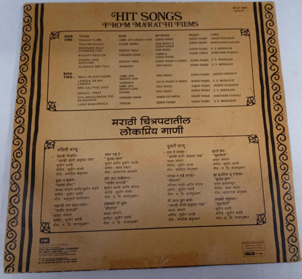 Various - Hit Songs From Marathi Films Vol. III ( à¤®à¤°à¤¾à¤ à¥€ à¤šà¤¿à¤¤à¥à¤°à¤ªà¤Ÿà¤¾à¤¤à¥€à¤² à¤²à¥‹à¤•à¤ªà¥à¤°à¤¿à¤¯ à¤—à¤¾à¤£à¥€ à¤­à¤¾à¤— 3) (Vinyl)