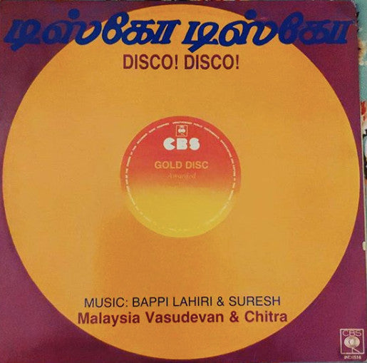 Malaysia Vasudevan, Chitra, Bappi Lahiri, Suresh (4) - à®Ÿà®¿à®¸à¯à®•à¯‡à®¾ à®Ÿà®¿à®¸à¯à®•à¯‡à®¾ Disco! Disco! (Vinyl)