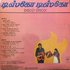 Malaysia Vasudevan, Chitra, Bappi Lahiri, Suresh (4) - à®Ÿà®¿à®¸à¯à®•à¯‡à®¾ à®Ÿà®¿à®¸à¯à®•à¯‡à®¾ Disco! Disco! (Vinyl)