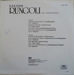 Shankar-Jaikishan, Shailendra, Hasrat Jaipuri - Rungoli (Vinyl)