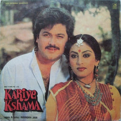 Ravindra Jain - Kariye Kshama (Vinyl)