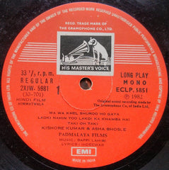 Bappi Lahiri - Himmatwala (Vinyl)