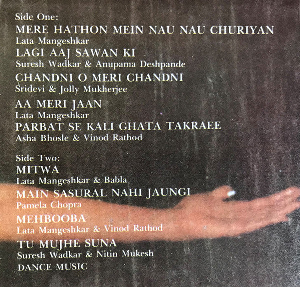 Shiv Hari, Anand Bakshi - Chandni (Vinyl)